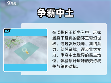 🔥《指环王纷争》上线时间曝光！⚔截图3