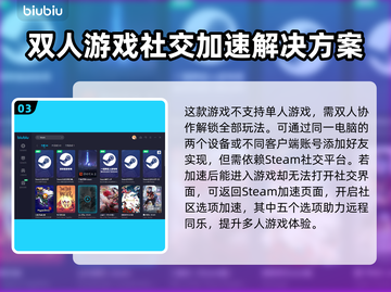 影域双生卡顿❌？这款加速器让你畅玩🔥截图4