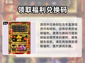 封神之怒💥最新福利兑换码大公开🎉截图4