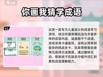 2025超🔥猜题手游下载💡两人玩转你画我猜截图3