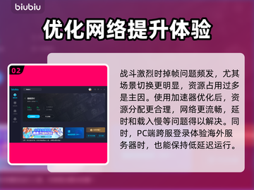 香肠派对掉帧？加速器来救场！🔥🚀截图3