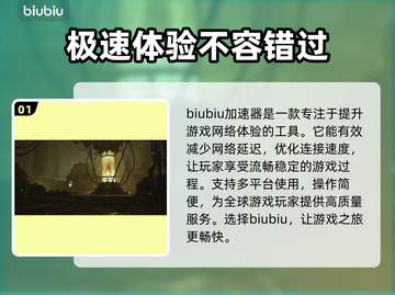 GTFO闪退？加速器来救场啦！🚀🎮截图2
