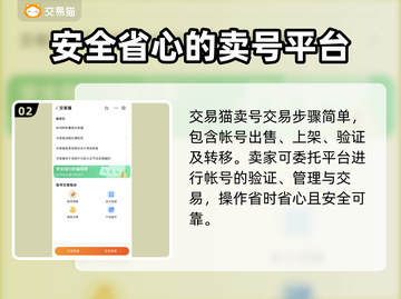 王者荣耀：最🔥卖号平台大揭秘！👇截图3