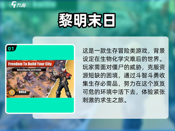 🔥2025必玩末日生存手游合集🎉单机游戏爱好者不容错过！截图2