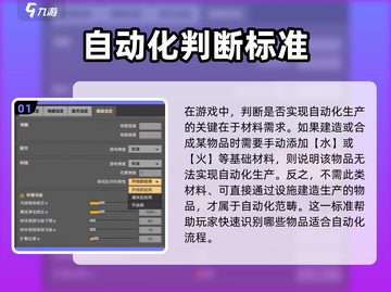 🎮异形工厂自动化玩法大揭秘！🔥截图2