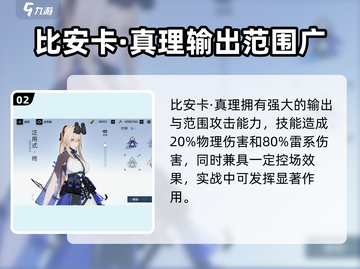 战双帕弥什🔥三幻神属性曝光，快来一睹为快！截图3