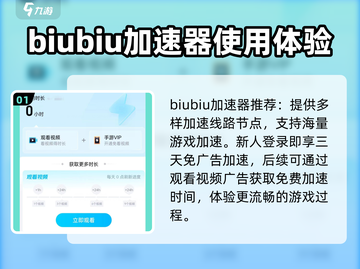 代号零🔥加速器推荐，玩游戏零卡顿⚡截图2