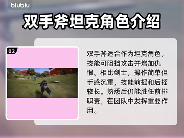 剑灵2🔥职业大全来袭！玩转剑灵2必看✨截图3