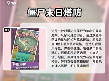 🔥末世生存手游推荐2025💥阿瑞斯病毒玩家必玩！🧟‍♂🎮截图4