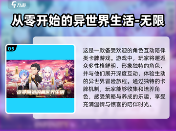 🔥手游党必看！超好玩爆肝游戏推荐🎉截图6