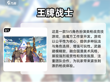 2024必玩🔥超有趣5v5游戏合集🎉截图2