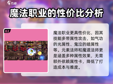 地下城与勇士手游：魔法职业超强🔥必看解析！截图3