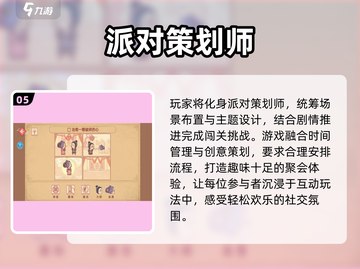 🎉2024最炸裂派对游戏合集🔥截图6