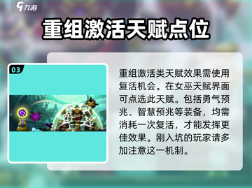 王者荣耀：小骨英雄杀手重组🔥激活后逆天改命！截图4