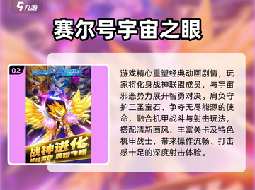 🔥2025最火赛尔号手游合集💥🎮截图3