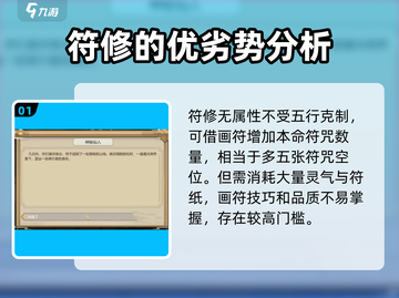 了不起的修仙模拟器🔥符修功法大全与终极攻略来了！截图2