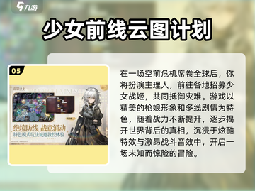 2025宅男宅女必玩二次元手游🔥高质推荐🎮截图6