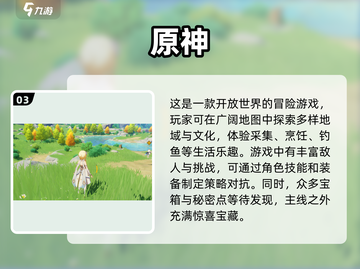 🔥2023超好玩大世界手游推荐🎉截图4