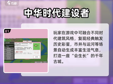 2025🔥高可玩建房游戏合集🏡🎮截图2
