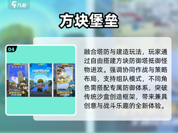 🔥2025最耐玩MC游戏推荐💥截图5
