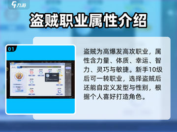 巴风特之怒🔥盗贼培养全攻略✨截图2
