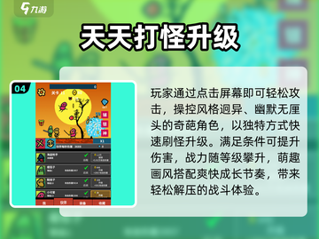 🔥2025超火升级游戏免费玩！🎮截图5