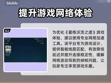 霍格沃茨之遗黑屏解决办法✨游戏党必看！🔥截图3