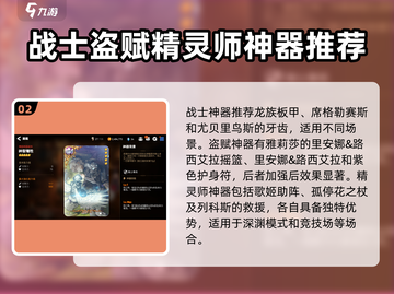 第七史诗🔥五星神器选对直接起飞！💎截图3