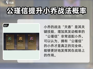 三国谋定天下🔥最强武将韬略大全🎉截图2