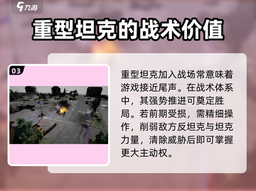 战争警戒🔥新手必看！快速上手攻略🎉截图4
