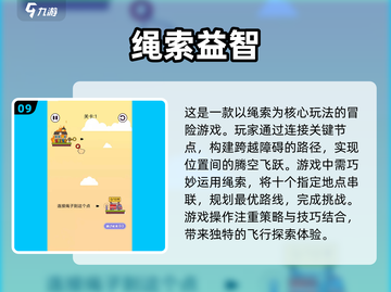 2022超🔥好玩的逻辑思维手游推荐🧠截图10