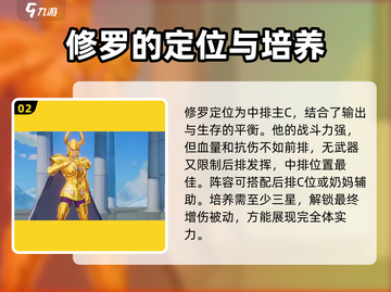 圣斗士星矢重生💥山羊座修罗超强解析🔥截图3
