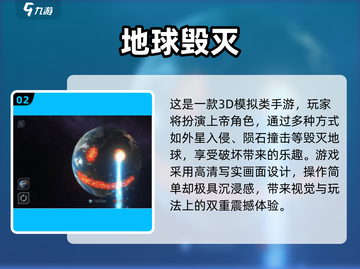 🔥2025最火毁灭手游TOP榜💥免费畅玩推荐！🎮截图3