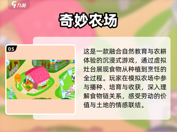 🎯七岁宝宝最爱游戏合集2025！玩到停不下来🎮截图6