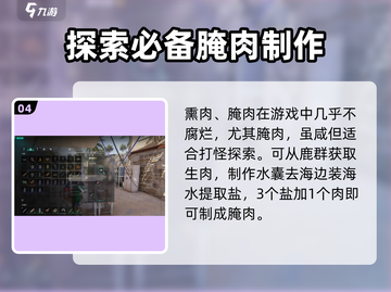 破碎之地🔥熏制肉串怎么做？效果逆天！截图5
