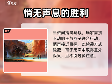 侠客风云传前传🔥马猴刷新时间大揭秘！💡截图3