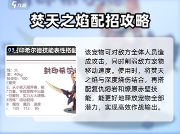 洛克王国手游🔥希尔超详细解析来啦！✨截图4