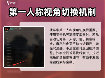 七日世界😎切换第一人称视角方法大公开！截图3