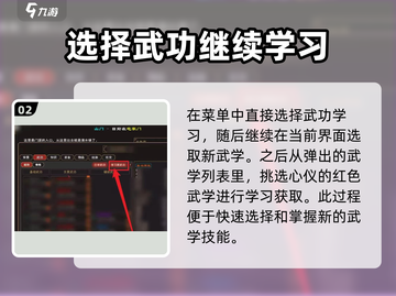 我来自江湖🔥红色武学获取秘籍大曝光！截图3