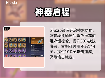 🔥漫威神器选择神级攻略💥截图2