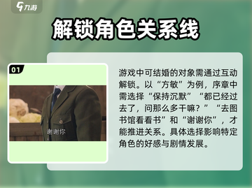隐形守护者🔥结局娶谁？游戏里竟然能和她结婚！截图2