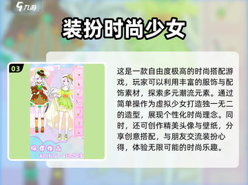 2025超🔥换装养成游戏推荐✨玩了就上头！截图4