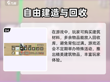 创造吧我们的星球💥地基上限大揭秘！💎截图5