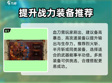 黑暗光年🔥血刀爆率最高秘籍🎉截图2