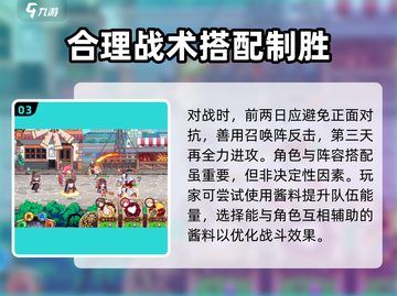 料理次元🔥推图攻略：阵营选择全解析！截图4