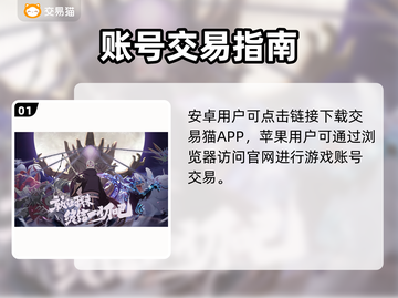 🔥火影忍者账号交易全攻略！速看避坑指南💥  
（🎮内含超值买号技巧）截图2