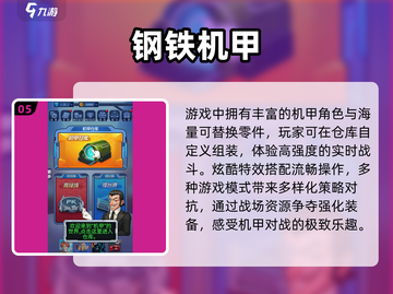 🔥2025最燃机甲对战手游💥截图6