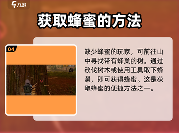 黎明觉醒⚡食材大全来了！生存玩家必看🔥截图5