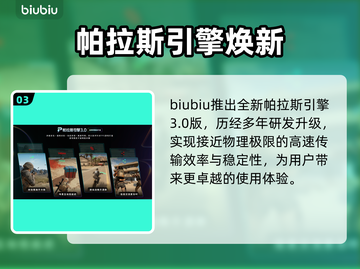 Megabonk加速器TOP1🔥速抢截图4
