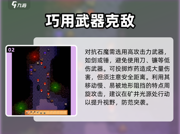 🔥星露谷恶魔在哪层？速通打法💥截图3